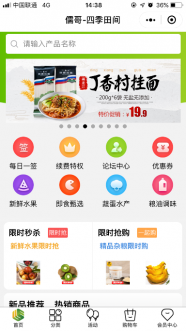 1-191205142150C9-lp 一日三餐·四季田间
