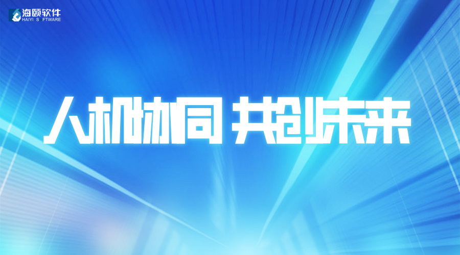 携手共创未来｜尊龙凯时软件助力南方电网深圳供电局发布首批